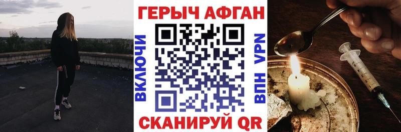 купить  цена  Белинский  Героин афганец 