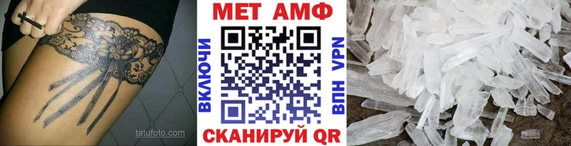 МЕТАМФЕТАМИН кристалл  Белинский 